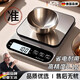 JCZS德國品質(zhì)2026新款廚房電子秤稱(chēng)0.1克精準小型高精度烘培家用商用 不銹鋼【電池版】3kg/0.1g(送六大好禮)