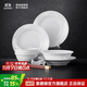 景德鎮（jdz）陶瓷玲瓏碗盤(pán)餐具整套家用簡(jiǎn)約白瓷餐具新婚禮物碗筷玉牡丹16頭