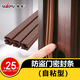 維芙WEFV門(mén)窗門(mén)縫密封條玻璃門(mén)縫隙門(mén)底漏風(fēng)窗戶(hù)隔音擋風(fēng)神器防風(fēng)膠條