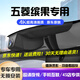 道道拍適用25款24款23五菱繽果專(zhuān)用行車(chē)記錄儀免走線(xiàn)USB繽果Plus/繽果S 高清【單錄】1296P+64G卡 2025款 333km 靈犀互聯(lián)款