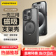品勝【自帶支架】適用蘋(píng)果15promax手機殼iphone15promax保護套磁吸Magsafe無(wú)線(xiàn)充電旋轉支架殼 黑色
