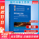 現代冶金工藝學(xué) 鋼鐵冶金卷 第3版 冶金工業(yè)出版社 圖書(shū)