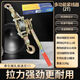 多功能緊線(xiàn)器電纜線(xiàn)拉緊器雙鉤棘輪電工拉線(xiàn)收緊工具卡線(xiàn)拉線(xiàn)神器 多功能緊線(xiàn)器2T【雙鉤】
