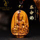 優(yōu)格麗天然黃虎眼石本命佛吊墜普賢菩薩項鏈十二生肖屬兔龍狗掛件護身符 大勢至-生肖馬【掛繩款】