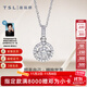 謝瑞麟（TSL）18K金鉆石吊墜女款小圓滿(mǎn)白金吊墜64078 定價(jià)類(lèi)(鉆石共34顆，約20分)