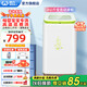 威力（WEILI）3公斤全自動(dòng)波輪洗衣機 迷你小型母嬰洗衣機  90°高溫蒸煮除菌除螨兒童寶寶專(zhuān)享一鍵筒自潔 XQB30-1932A 白色