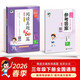 2026春季53小學(xué)基礎練 閱讀真題精選60篇 語(yǔ)文 三年級下冊