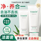 婷美（TIMIER）精研凈澈氨基酸洗面奶100g潔面乳男女士護膚品送女朋友圣誕節禮物
