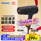 飛利浦（PHILIPS）電吹風(fēng)機家用大功率 礦物質(zhì)鋅離子護發(fā) 恒溫速干 發(fā)廊沙龍專(zhuān)業(yè)級負離子吹風(fēng)筒 【黑色】BHD538/25