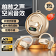 拉拓【柏林之聲丨金榜第1名】藍牙耳機掛耳式2025最新款開(kāi)放式無(wú)線(xiàn)不入耳運動(dòng)跑步降噪游戲適配華為 新顏膚【旗艦豪華版-開(kāi)放不漏音-舒適久戴不痛】 【9D杜比音效丨CVC通話(huà)降噪】頂配豪華款高性能電池