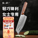 張小泉女士菜刀家用輕便不銹鋼鋒利切肉刀廚師專(zhuān)用廚房刀具切菜刀切片刀 多用刀【輕便鋒利 女士推薦】