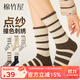 棉竹屋25年新款女士點(diǎn)子紗襪子中筒襪秋冬10A抗菌女襪條紋刺繡女襪 組合一（奶白+卡其+霧粉色+松果棕+黑色） 均碼 【10A抗菌/新疆長(cháng)絨棉】