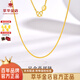 萃華足金999肖邦鏈黃金項鏈o字鏈女士素鏈元旦禮物送女友老婆 【足金肖邦鏈】 約1.8g