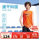 NIKE3BRAND 耐克男童背心+短褲2件套25夏季網(wǎng)眼速干吸汗兒童運動(dòng)套裝