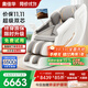 奧佳華（OGAWA）家電國家補貼按摩椅2025十大品牌家用太空艙智能家電3D機芯雙機芯送老人禮物豪華頭等艙7508Pro3.0 絲絨云灰