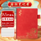 得力（deli）筆記本羊巴皮記事本a5軟皮商務(wù)辦公會(huì )議記錄本皮面本b5加厚工作復古日記本學(xué)生高顏值可定制 【A5】前程似錦皮面本-64張-紅色