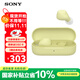 索尼（SONY） WF-C510 真無線藍(lán)牙耳機(jī) IPX4運(yùn)動防水防汗 蘋果安卓手機(jī)通話適用 黃色