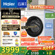 海爾（Haier）【云溪4.0pro】10公斤全自動(dòng)滾筒洗衣機雙智投 家用超薄大容量直驅變頻 75DW一級能效國家補貼20% 1.28洗凈比丨光等離子除菌丨王炸新品