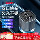 博世（BOSCH）車(chē)載充電器汽車(chē)點(diǎn)煙器轉換插頭超級快充一拖二車(chē)充PD快充 SC208C官方標配