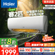 海爾（Haier）小紅花套系 勁爽 1.5匹一級能效省電臥室掛機(jī)空調(diào) 凈省電空調(diào) 家電國家補(bǔ)貼20% 以舊換新 1.5匹 一級能效 【小紅花套系】勁爽爆款