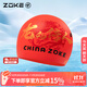 洲克（ZOKE）兒童硅膠泳帽舒適防水不勒頭護發(fā)護耳男女童通用624503208-2