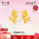 周六福郁金香黃金耳釘女足金耳飾花朵禮物計價(jià)A0914996 一對 約1.78g