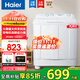 海爾（Haier）雙缸雙桶洗衣機半自動(dòng)10/12/15公斤大容量家用波輪洗衣機強力去污操作簡(jiǎn)單雙桶洗衣機 村鎮可達 10公斤+雙電機+自由移動(dòng)+省水省電81D2