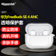 Masentek-耳機保護套殼 適用華為FreeBuds SE 4 ANC藍牙耳機保護套2/3TPU電倉軟套收納硅膠配件防摔滑 透明