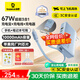 倍思【3C認證】10000毫安超能充三合一充電寶充電器67W快充自帶線(xiàn)插頭適用于蘋(píng)果17手機筆記本可上飛機 【67W閃充三合一】星海藍+曬單返10元