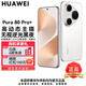 華為Pura 80 Pro+【6期分期免息】新機2025上市旗艦機 HUAWEI pura80pro+系列 p80鴻蒙智能華為手機 釉白 16GB+512GB 官方標配