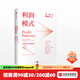 發(fā)現利潤區2 利潤模式 亞德里安斯萊沃斯基 中信出版社圖書(shū)