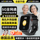 智國(guó)者gps定位追跟蹤器癡呆老成年人防走丟電話智能血糖手表環(huán)北斗神器