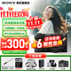 索尼（SONY）a6700 微單相機半畫(huà)幅 A6700 a6600升級 4K微單Vlog相機 A6700+18 135套機【贈128G卡+相機包】 官方標配【咨詢(xún)客服贈送128G卡/品牌相機包等】