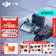 大疆御4pro 無(wú)人機 DJI Mavic 4 Pro 三攝旗艦航拍機 1億像素萬(wàn)象云臺 高清專(zhuān)業(yè)飛行相機超長(cháng)續航 DJI Mavic 4 Pro 暢飛套裝 官方標配（不含隨心換） 下單贈免費禮包 新