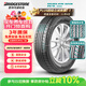 普利司通（Bridgestone）汽車(chē)輪胎 225/65R17 102V H/L 400 配套昂科威/適配RAV4/CVR