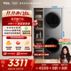 TCL 洗烘套裝T10 10公斤滾筒洗衣機+10公斤熱泵烘干機 家用全自動(dòng) 家電國家補貼以舊換新GH200T10-S