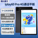 酷比魔方iPlay60 Pro 典藏版 高刷通話平板電腦2025年新款 4G全網(wǎng)通11英寸大屏 八核學(xué)習(xí)游戲娛樂安卓pad 標配+皮套+鋼化膜 6GB（融合10GB）+128GB(背藍）
