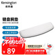 肯辛通（Kensington） ErgoSoft?鍵盤(pán)機械鍵盤(pán)超薄鍵盤(pán)鼠標腕墊腕托 超薄小巧型人體工學(xué)鍵盤(pán)腕墊K50435