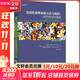 發(fā)展扎根理論的方法與流程:質(zhì)性研究的基礎 原書(shū)第4版 (美)朱麗葉·科賓,(美)安塞姆·斯特勞斯 著(zhù) 游宇 譯 重慶大學(xué)出版社 書(shū)籍 圖書(shū)