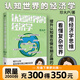 【現貨速發(fā)】認知世界的經(jīng)濟學(xué) 珍大戶(hù)著(zhù) 聰明生活經(jīng)濟學(xué):開(kāi)啟賺錢(qián)和省錢(qián)的幸福生活 財經(jīng) 經(jīng)濟理論經(jīng)管經(jīng)濟學(xué)入門(mén)投資 優(yōu)惠 認知世界的經(jīng)濟學(xué)