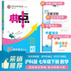 [滬科版] 2026春榮德基典中點(diǎn)七年級數學(xué)下冊 滬科版 初中綜合應用創(chuàng  )新題同步訓練課時(shí)作業(yè)本實(shí)驗班提優(yōu)訓練教材必刷題天天練 榮德基