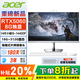 宏碁（acer）補貼20% 27英寸大屏獨顯一體機電腦臺式機高性能家用游戲電競全套暢玩三角洲行動(dòng)黑神話(huà)悟空 定制 14代I5 RTX5060 16G 512G固態(tài)
