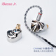 iBasso艾巴索 Cookie曲奇發(fā)燒低音入耳式可換線(xiàn)4.4平衡HIFI耳機 亮面