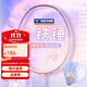 VICTOR威克多羽毛球拍小鐵錘TK-HMRL JELLY全碳素纖維5U已穿線(xiàn)24磅