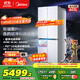 美的（Midea）熊墩墩系列603雙系統純平全嵌Max超凈除菌十字四開(kāi)門(mén)一級無(wú)霜國家補貼家用電冰箱BCD-603WUSPZM(E)