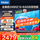 海爾（Haier）電視新品S60C 全通道240HZ高刷6+64G大內(nèi)存 雙頻WiFi6 AI智慧屏彩電液晶4K護(hù)眼超薄游戲電視 65英寸 新品240HZ高刷6+64G三重護(hù)眼 咨詢領(lǐng)驚喜