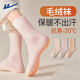 回力（Warrior）襪子女冬季中筒襪仿羊毛加絨加厚月子襪東北居家保暖長(cháng)筒襪  粉色肉粉淺粉 【加厚保暖毛絨】 3雙