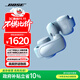 Bose 【政府補貼】Ultra 開(kāi)放式耳機-月光寶石藍 Bose小耳環(huán)耳夾耳機 不入耳開(kāi)放式無(wú)線(xiàn)藍牙運動(dòng)耳機