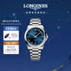 浪琴（LONGINES）瑞士手表 康卡斯系列悅動(dòng) 機械鋼帶男表 L38304926 