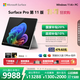 微軟（Microsoft）Surface Pro 第11版 二合一筆記本電腦 國家政府補貼20% 輕薄本 AI+PC 驍龍X Elite 16G 1T 亮鉑金